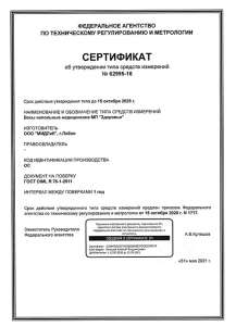 Весы МП "Здоровье" 200 ВДА-(50г; Р) (400х500) бр 05 М