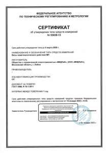 Весы МП 2000 ВЕДА Ф-1 (500/1000; 1000х1000) нерж. "Батискаф" 12СФ