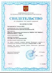 Весы МА 40А (10/20; 12х3) МИ ВДА/7Я "Серпантин"