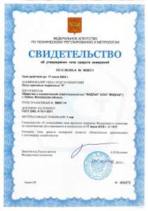 Весы К 2000 ВРГЖА Металл 