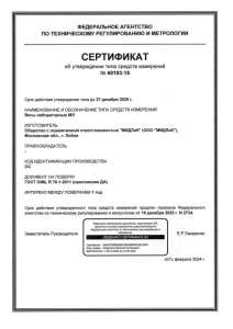 Весы МЛ 0,2-I В1Ж (0,001; D=90) "Ньютон ГЛС" (d=0,0001)