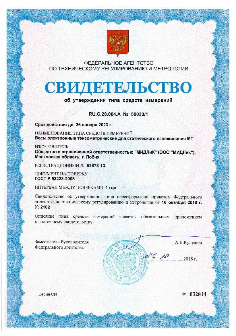 Весы МТ 30 В1ДА (5/10; 250х190) "Ф-стандарт"