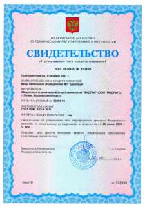Весы МП "Здоровье" 300 ВДА-(50/100; Р) (800х800) бр 12 К2П