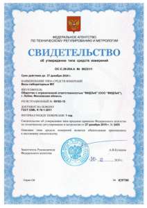 Весы МЛ 0,11-I В1Ж (0,001; D=80)  (d=0,0001) "Ньютон АГ" Т