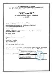 Весы МП 300 ВЕДА Ф-1 (100; 600х800) "Красная армия"