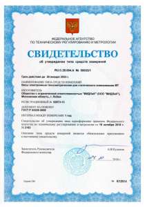 Весы МТ 6 В1ЖА (1; 15,5х15,5) Порция б