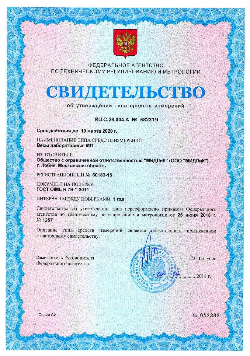 Весы МЛ 5 В1ЖА (170х173) 